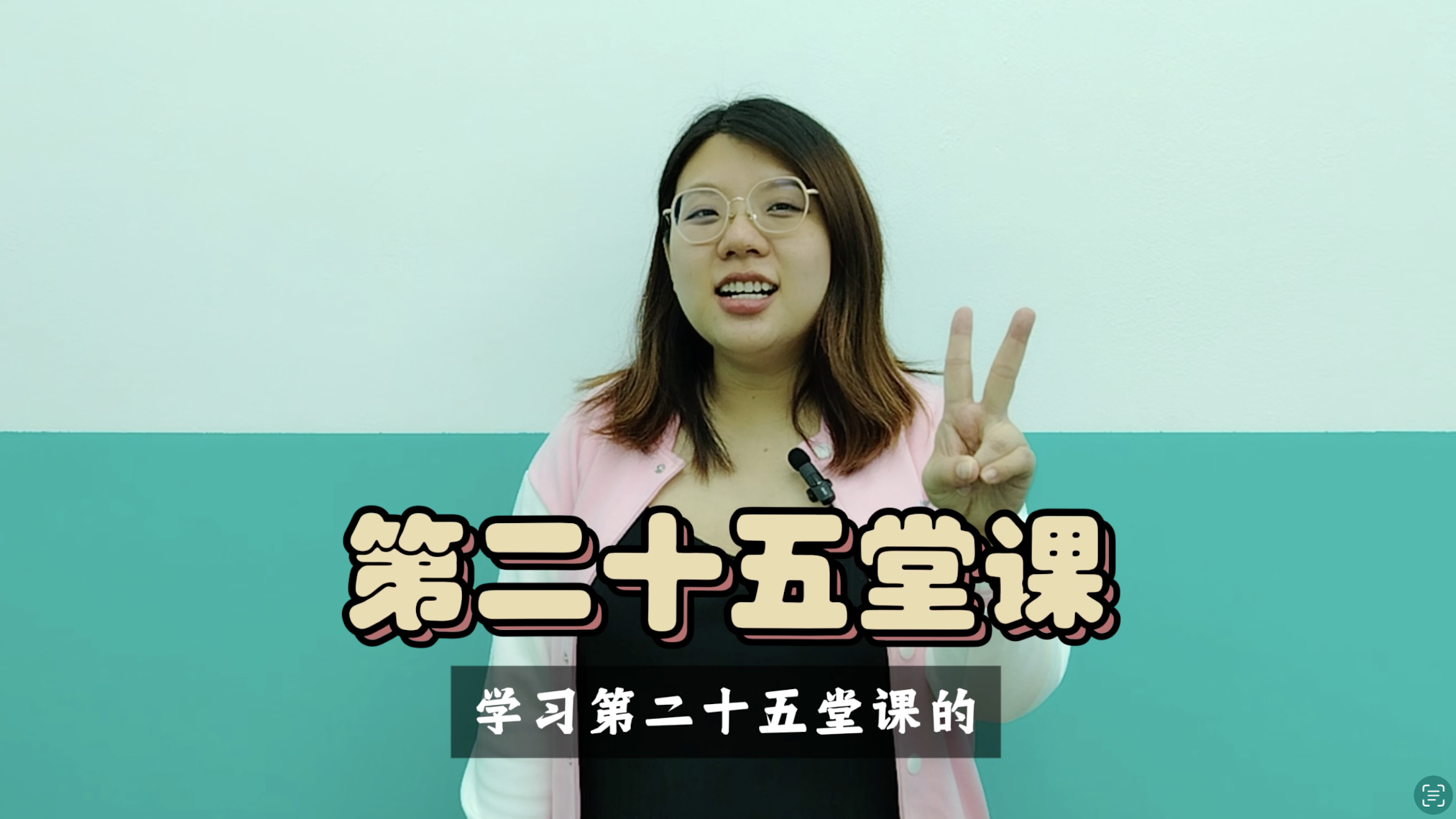 成语（121-125）